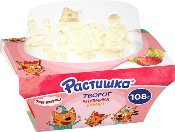 Творог для детей РАСТИШКА Клубника, банан с печеньем 3,5%, без змж, 108г