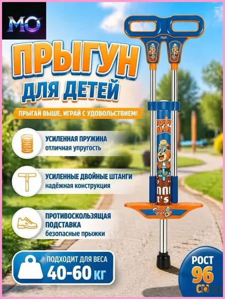 Джампер
