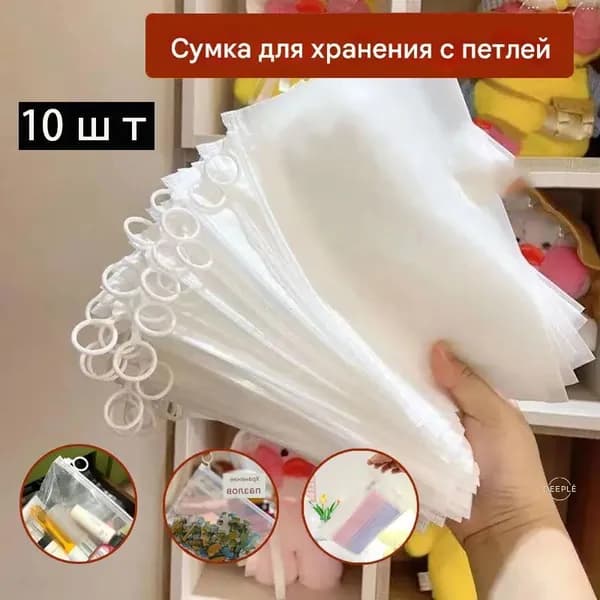 Органайзер для хранения вещей