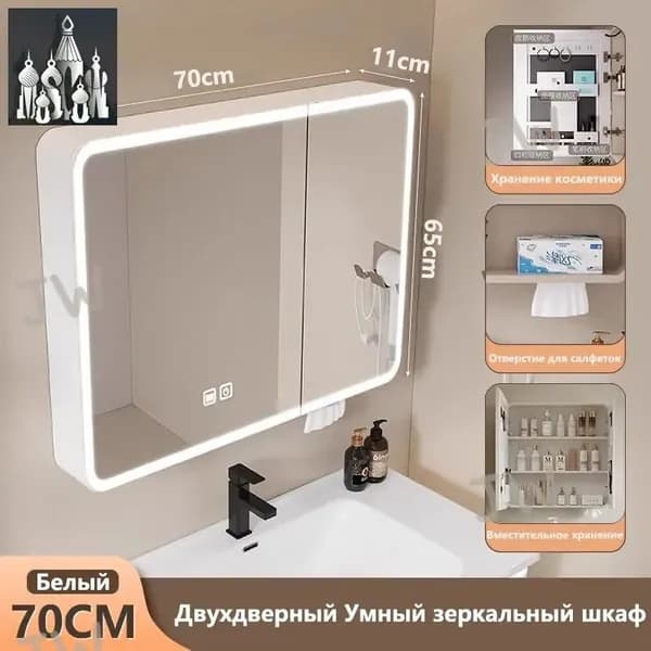 Тумба для ванной,, 70х11х65 см