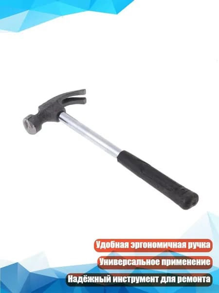 Молоток