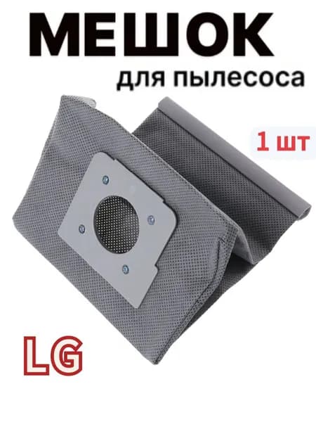 Нетканый мешок для сбора пыли подходит для пылесоса LG V-743RH/2800B, аксессуаров для пылесоса