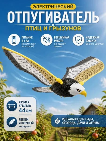 Пугало садовое