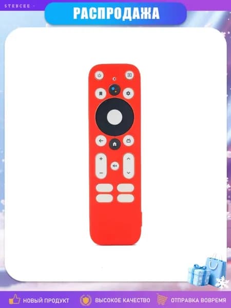 Чехол для пульта ONN TV 2K FHD с ударопрочным силиконовым покрытием, красный