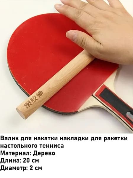 Клей для накладок ракетки