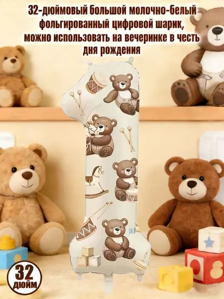 Шарик воздушный кремовый Шарик воздушный
