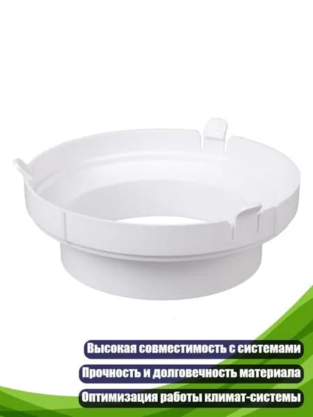 Адаптер для воздуховода кондиционера, - 1