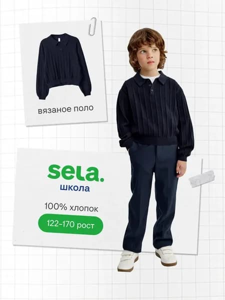 Вязаный джемпер поло школьный