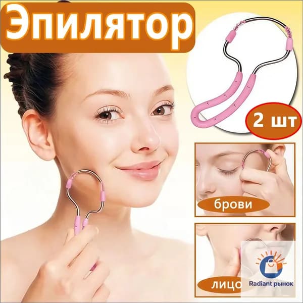 Эпилятор 130182_20260506的-7b8fv