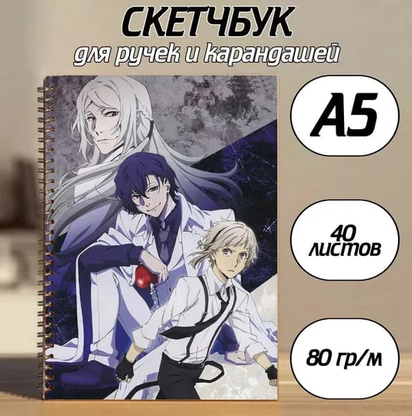 Скетчбук A5, листов: 40