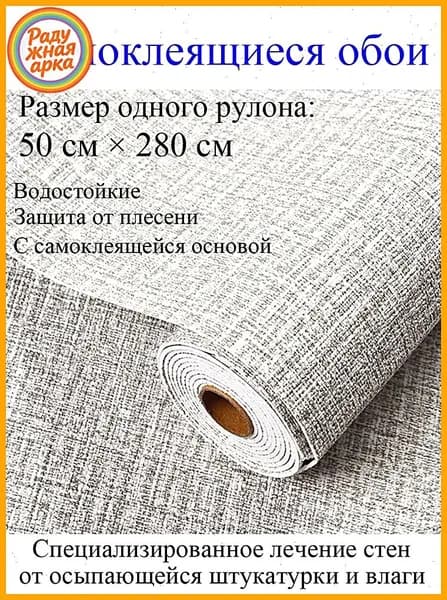 Самоклеящиеся обои для стен в рулоне мягкие с фольгой 280*50cм