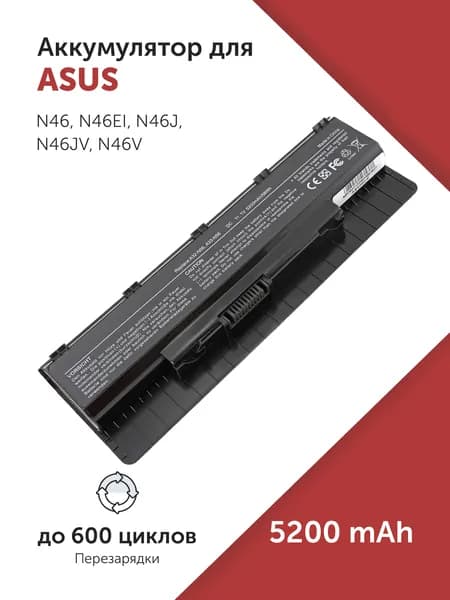 Аккумулятор A32-N56 для Asus N46 / N56 / N76 / G56 / R501 / R701