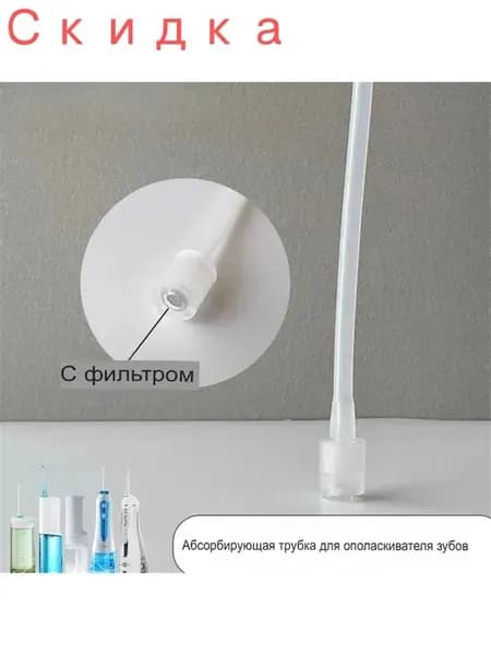 Подходит для обычных насосных фитингов для стоматологического ирригатора Mijia