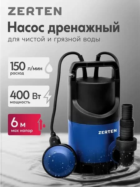 Насос дренажный для грязной воды DN 150 6