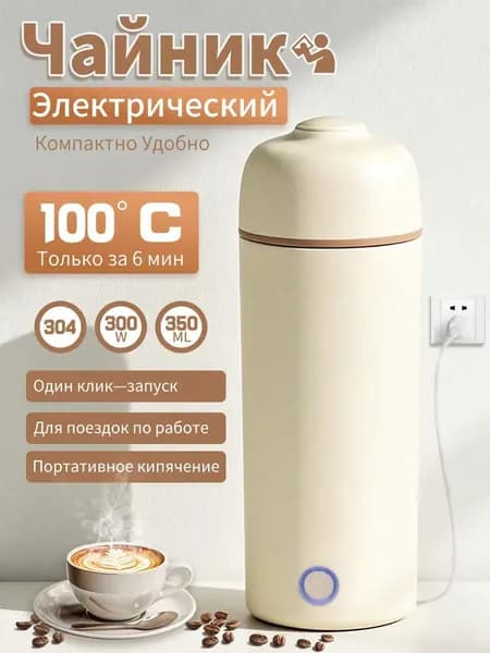 Электрический чайник 1782462420000