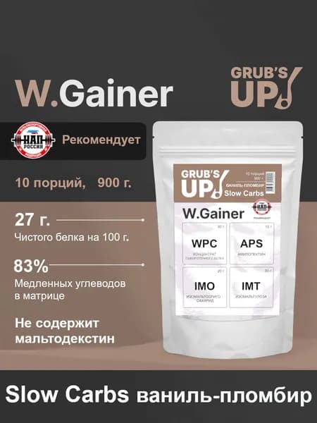 Гейнер Grubs up! W.Gainer Slow Carbs ваниль-пломбир, 900гр, белково-углеводный коктейль