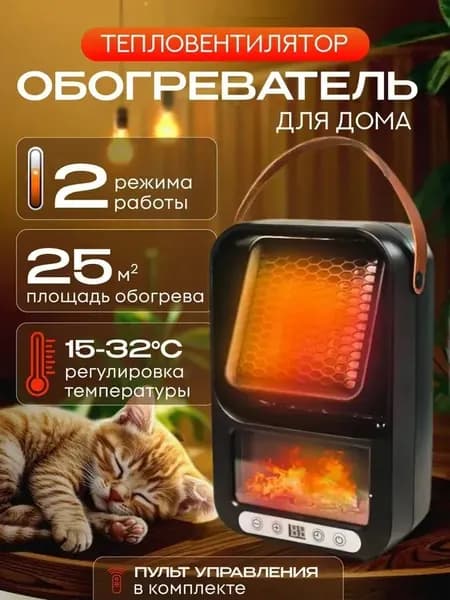 Осушитель воздуха обогреватель