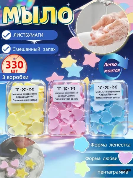Твердое мыло