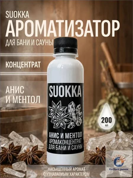 Ароматизатор для бани, 200 мл
