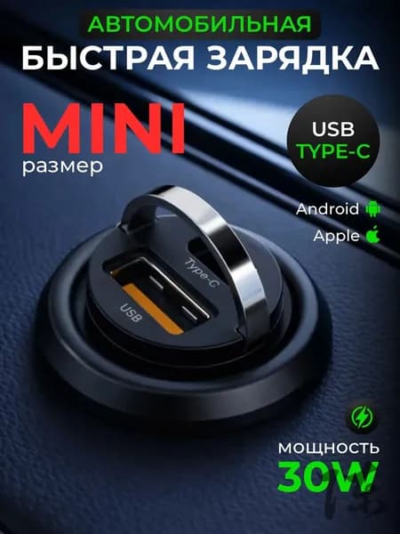 Зарядка в прикуриватель быстрая Разветвитель прикуривателя USB Type-C Автомобильная зарядка для телефона