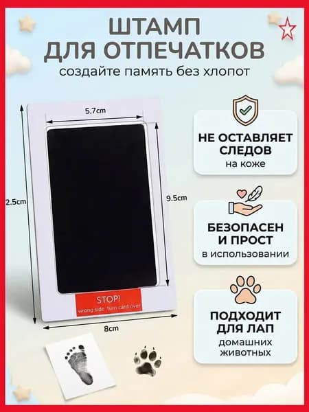 Штамп для создания слепков ручки и ножки новорожденного Набор без краски для создания отпечатков ручек и ножек малыша