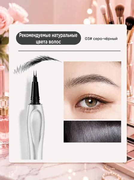 Двусторонний Ультратонкий Карандаш Для Бровей. Водонепроницаемый И Удобный