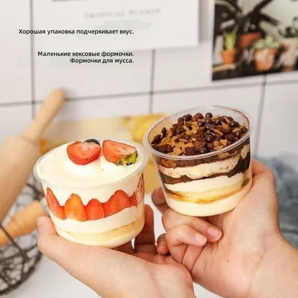 Стаканчики для йогурта 150 мл с крышками, наклейками и вилочками, 10 шт.: прозрачные стаканы для десертов с аксессуарами