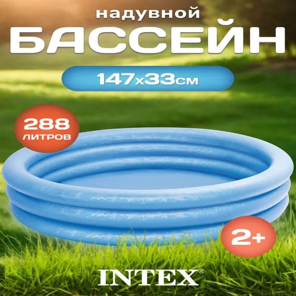 Премиум надувной бассейн Intex 147x33 см, модель 58426