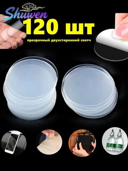 Клейкая лента канцелярская 30 мм x 0.03 м 120 шт