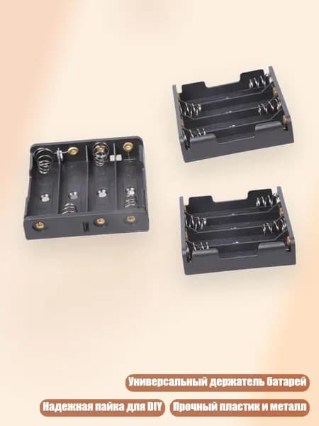 Бокс для батареек, разноцветный, 4NB1301616-4_ZHD