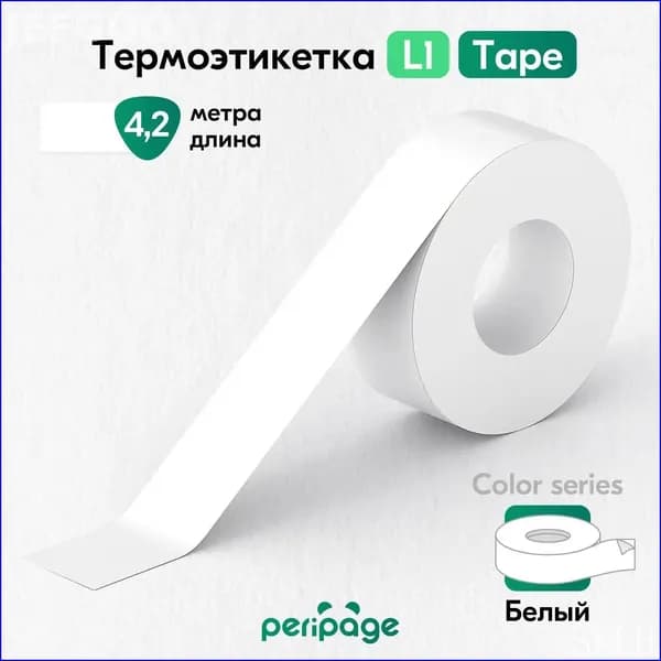 Фотобумага