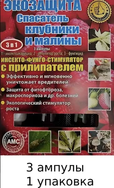 Экозащита Удобрение
