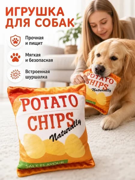 Игрушки для домашних животных, устойчивые к укусам, игрушки для собак