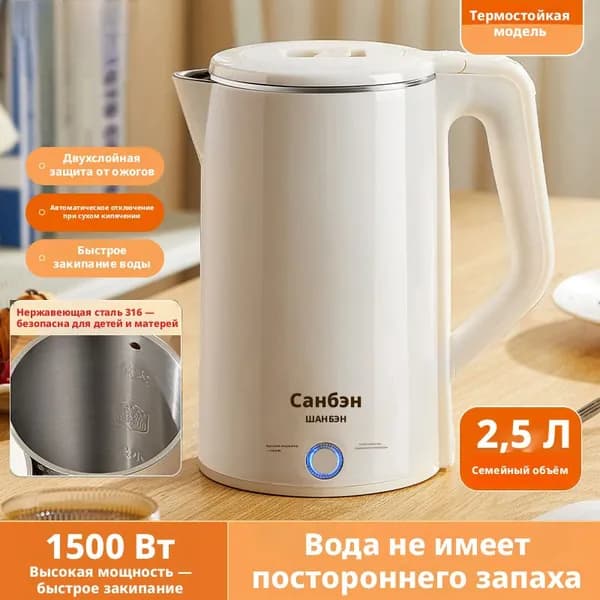 Электрический чайник A#1000723479918, белый