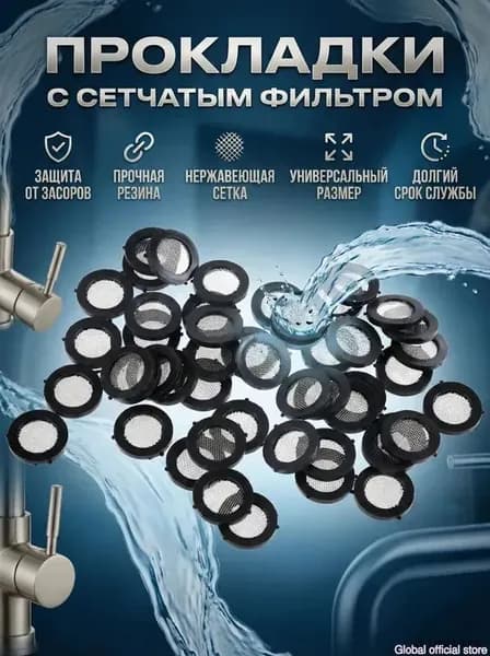 Уплотнительные кольца для душевой лейки, резиновые прокладки для шланга, 50 шт., диаметр 19/24 мм