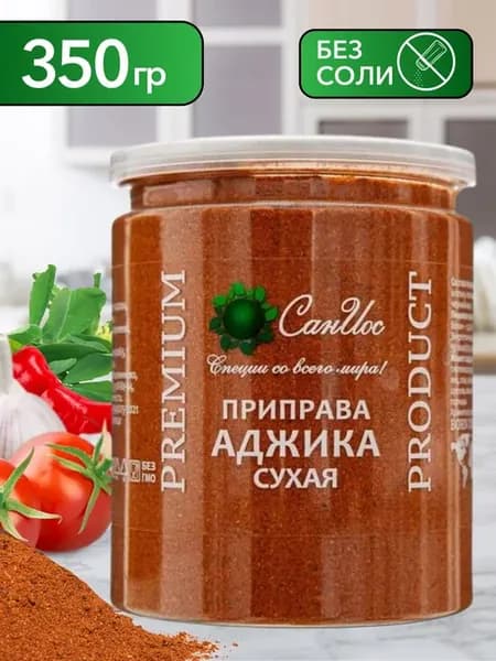 Аджика сухая, смесь перцев, приправа универсальная, 350 г