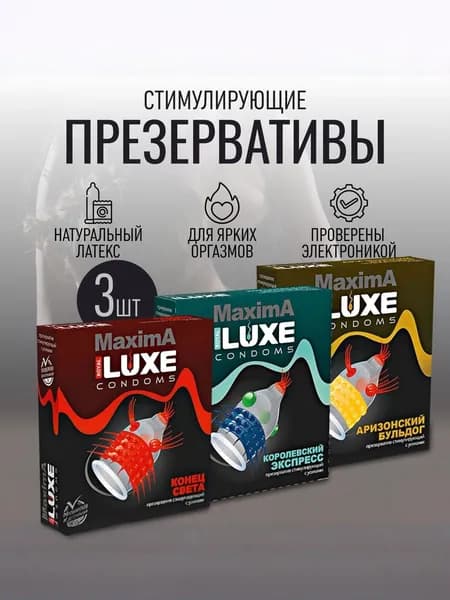 Стимулирующие презервативы с усиками и шариками Luxe Maxima Кувалда, 3 штуки