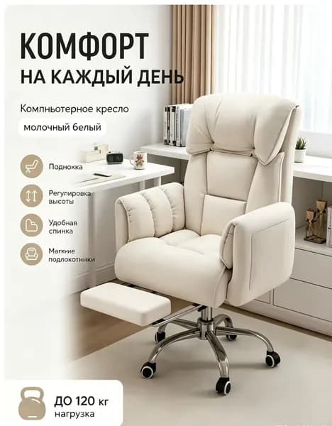 Кресло , 1 шт., 60х52х105 см