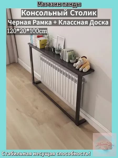 Консоль, 120х20х100 см