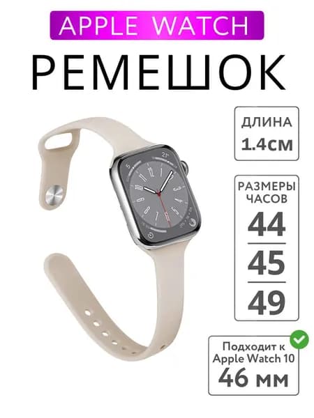 Сверхтонкий силиконовый ремень для часов Apple Watch 46 мм ремень 44 45 38 мм 42 49 мм браслет iWatch Correa Serie 8 7 6 5 SE 4 9 10 ultra 3 2