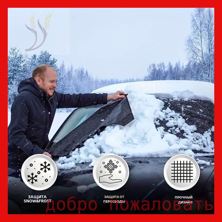 Накидка автомобильная, Полиэстер, 1 шт.
