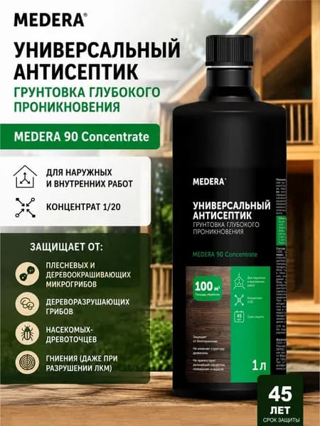 Антисептик для защиты древесины, концентрат 1 : 20 MEDERA 90, 1 литр.