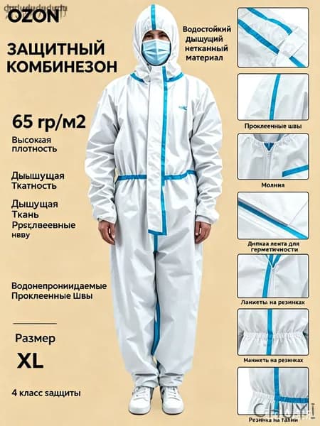 Одноразовый комбинезон защитный,костюм химзащитный для маляра,для пинбола, 55 гр, спецодежда,XL