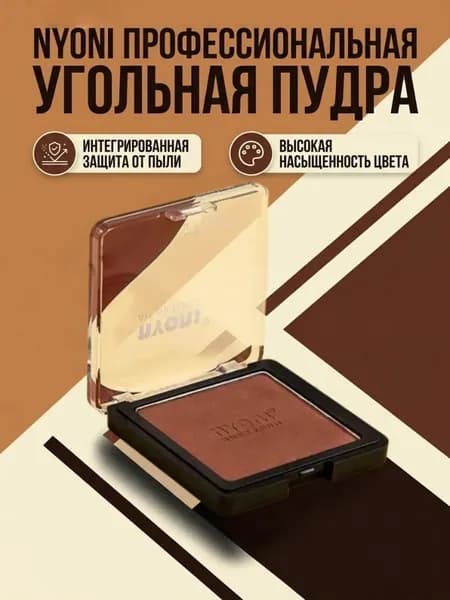 Графитовая пудра Nyoni черная угольная прессованная палетка 73х73х12 мм для рисования сухими и мокрыми техниками художественная