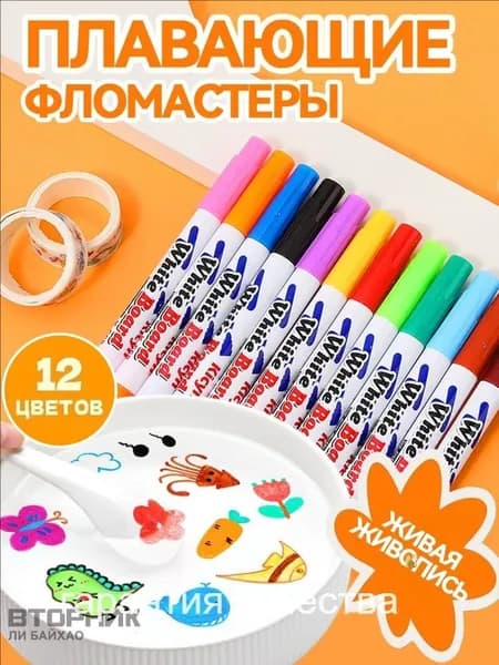 Набор фломастеров, 12 шт.