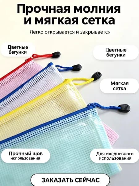 Файл A4 1 шт., 73 мкм