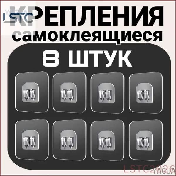 Крепление для навесных полок "крепление", 8 шт