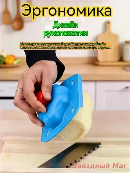 Защитник рук для овощерезки, безопасный держатель для картофеля и моркови, многофункциональный кухонный инструмент