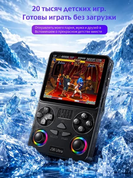 J36 Ultra это первая портативная игровая консоль для онлайн-игр, а также консоль для ретро-аркадных файтингов.