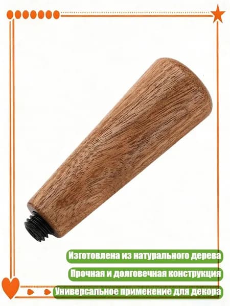 Замена деревянной ручки для восковой печати, - Рука с редиской из розового дерева